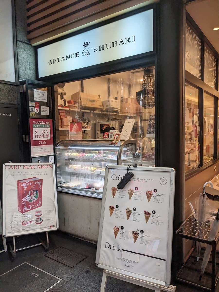 シュハリ　本通り店　外観