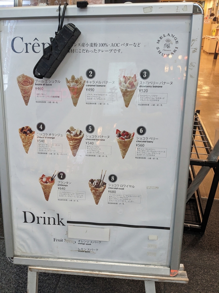 シュハリ　本通り店　メニュー