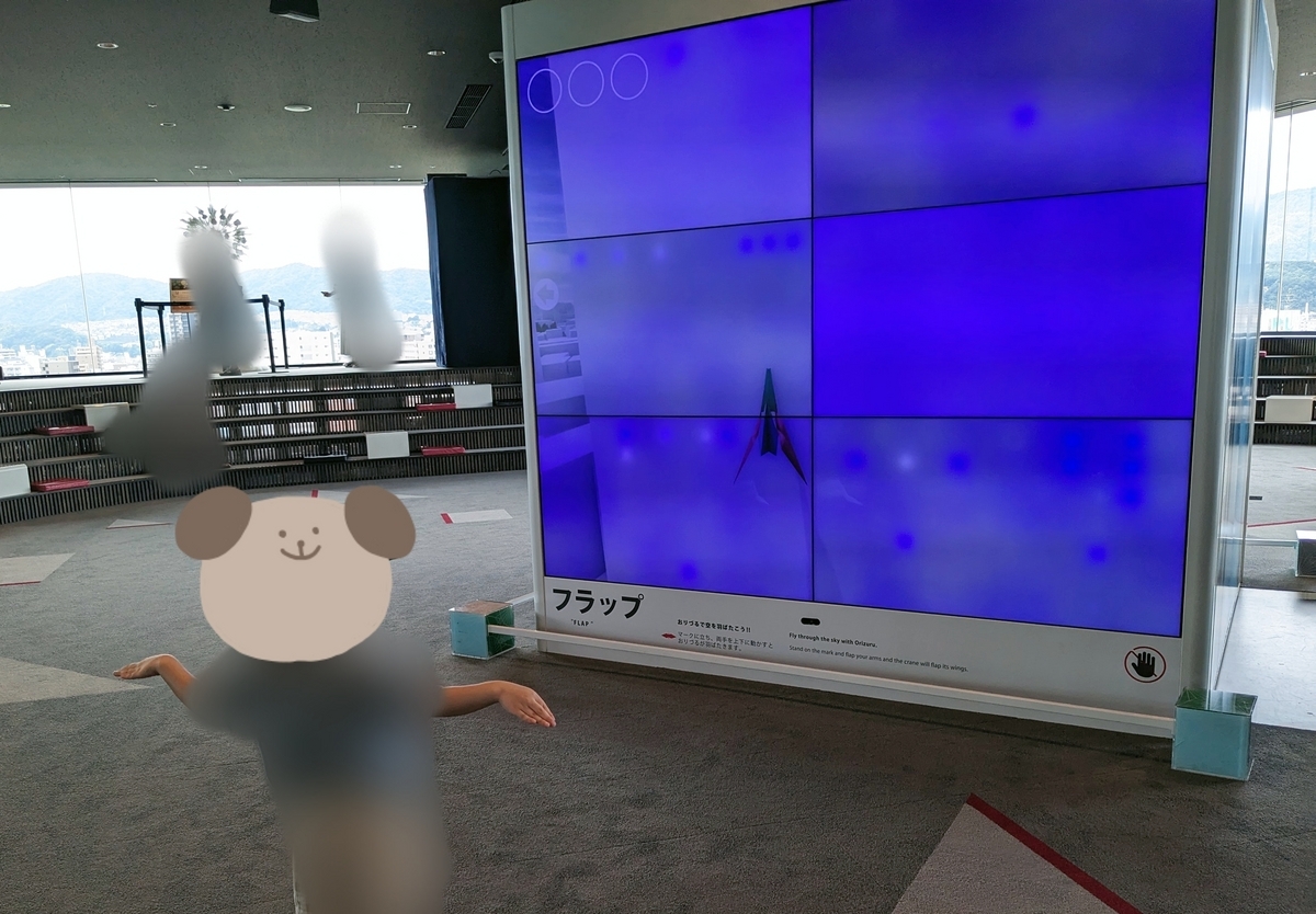 おりづるタワー　12階　アクティビティ２