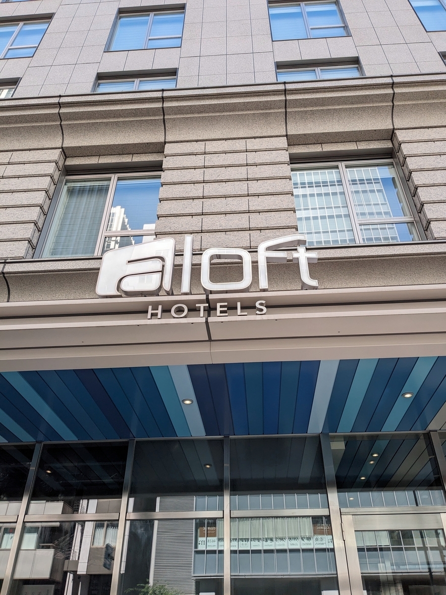 アロフト大阪堂島 ロゴ