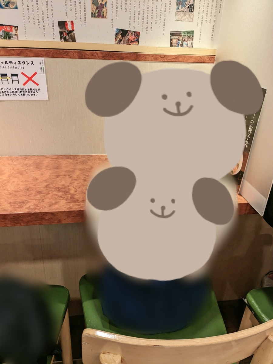 道頓堀今井の席(新大阪)