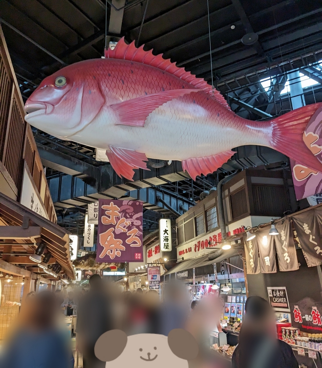 和歌山マリーナシティ　黒潮市場内部