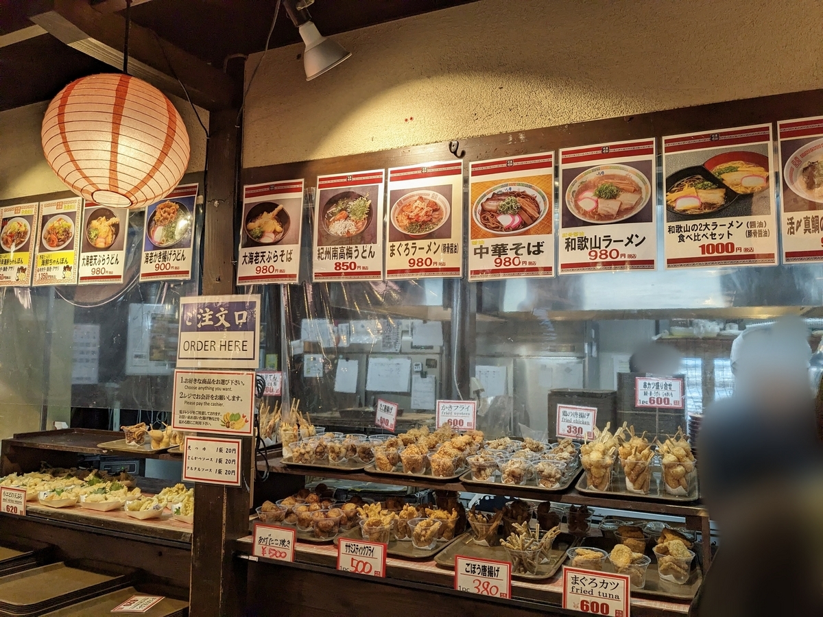 和歌山マリーナシティ　黒潮市場　ラーメン