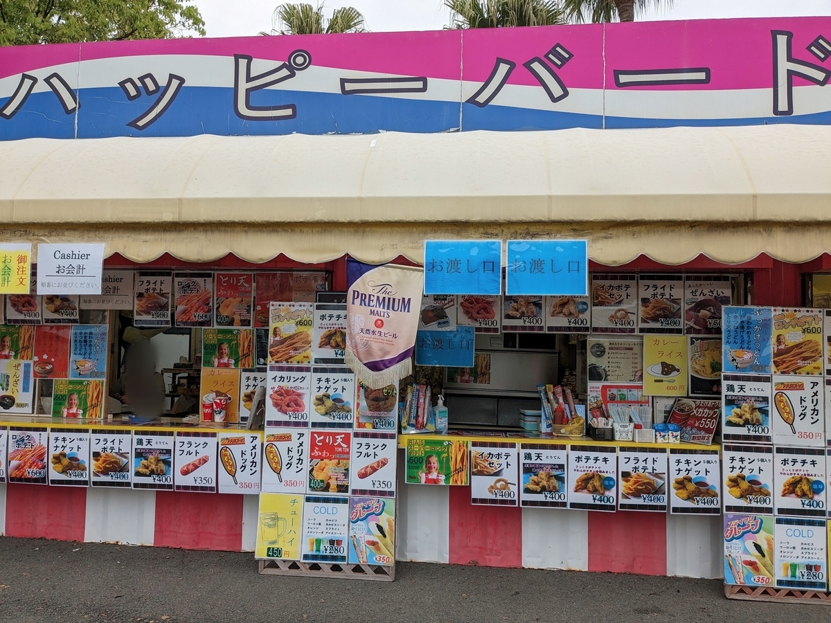 和歌山マリーナシティ　軽食