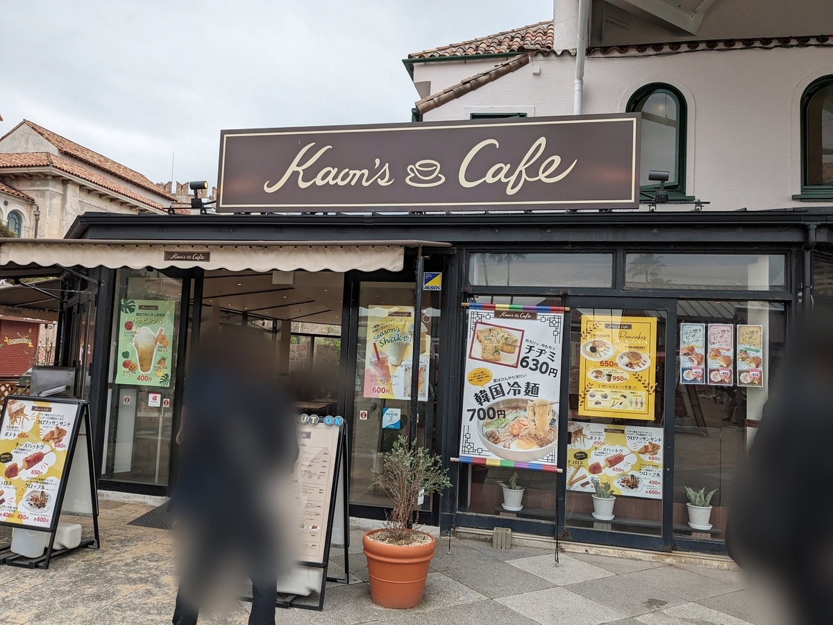 和歌山マリーナシティ　カフェ