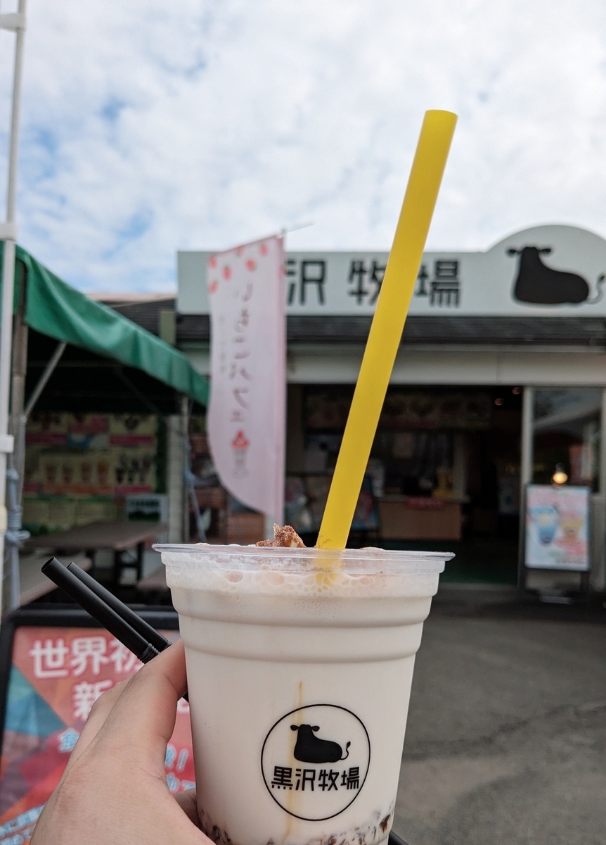 和歌山マリーナシティ　黒沢牧場ティラミスドリンク