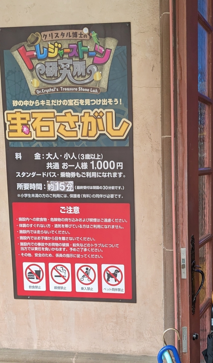 和歌山マリーナシティ　屋内