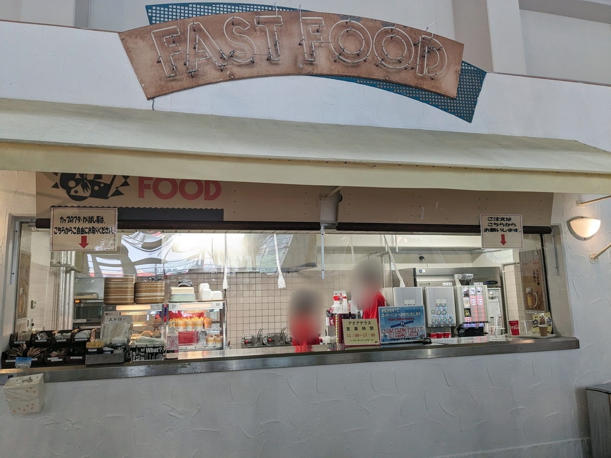 杉乃井ホテル　アクアビート　売店