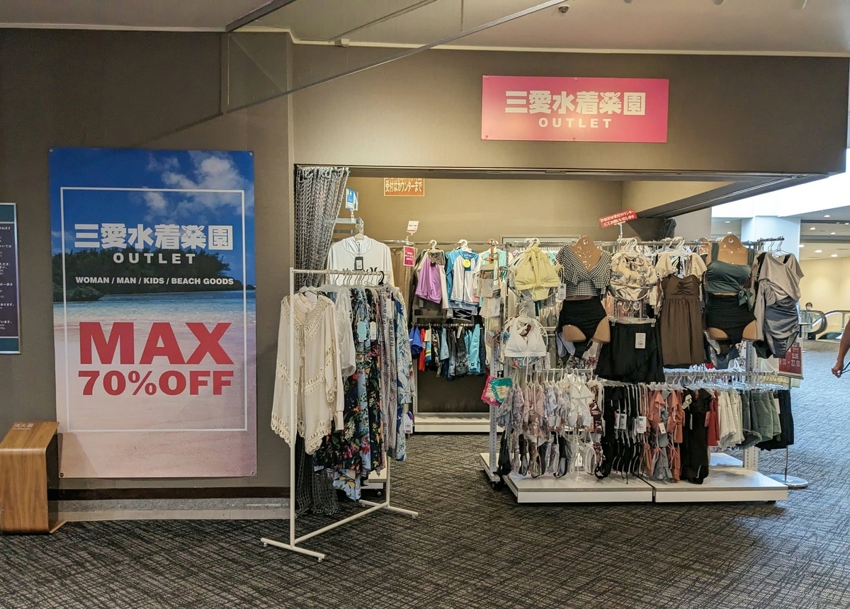 杉乃井ホテル　三愛