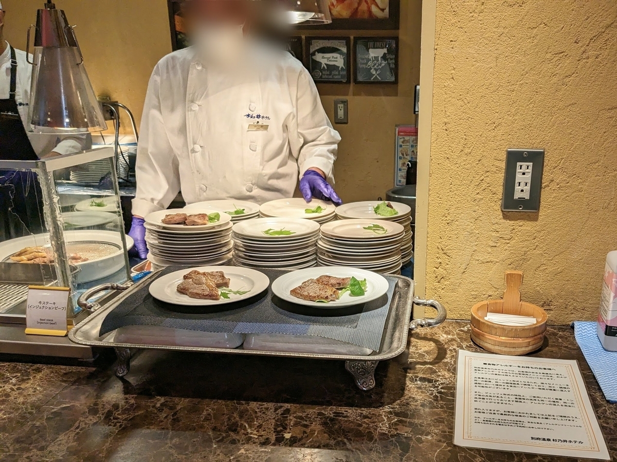 杉乃井ホテル　シーダパレス　ディナー　ステーキ