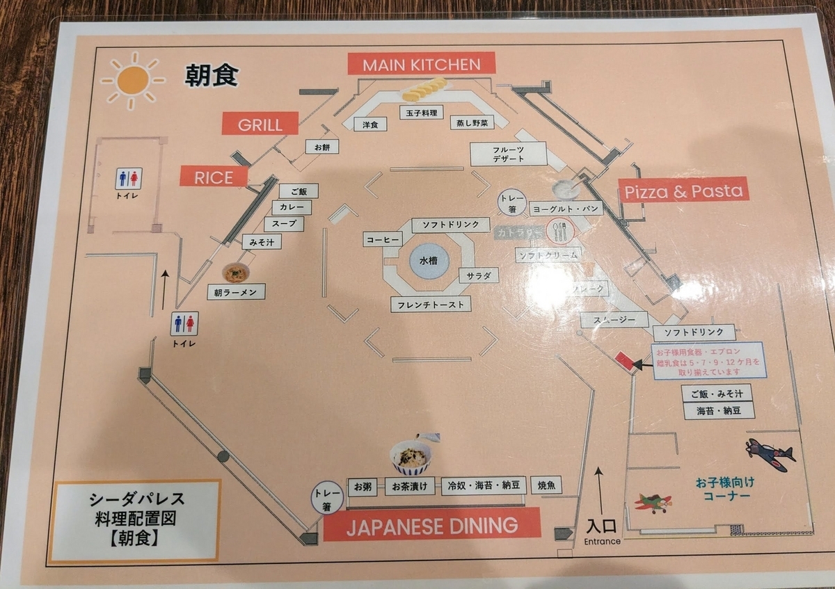 杉乃井ホテル　シーダパレス　朝食　マップ