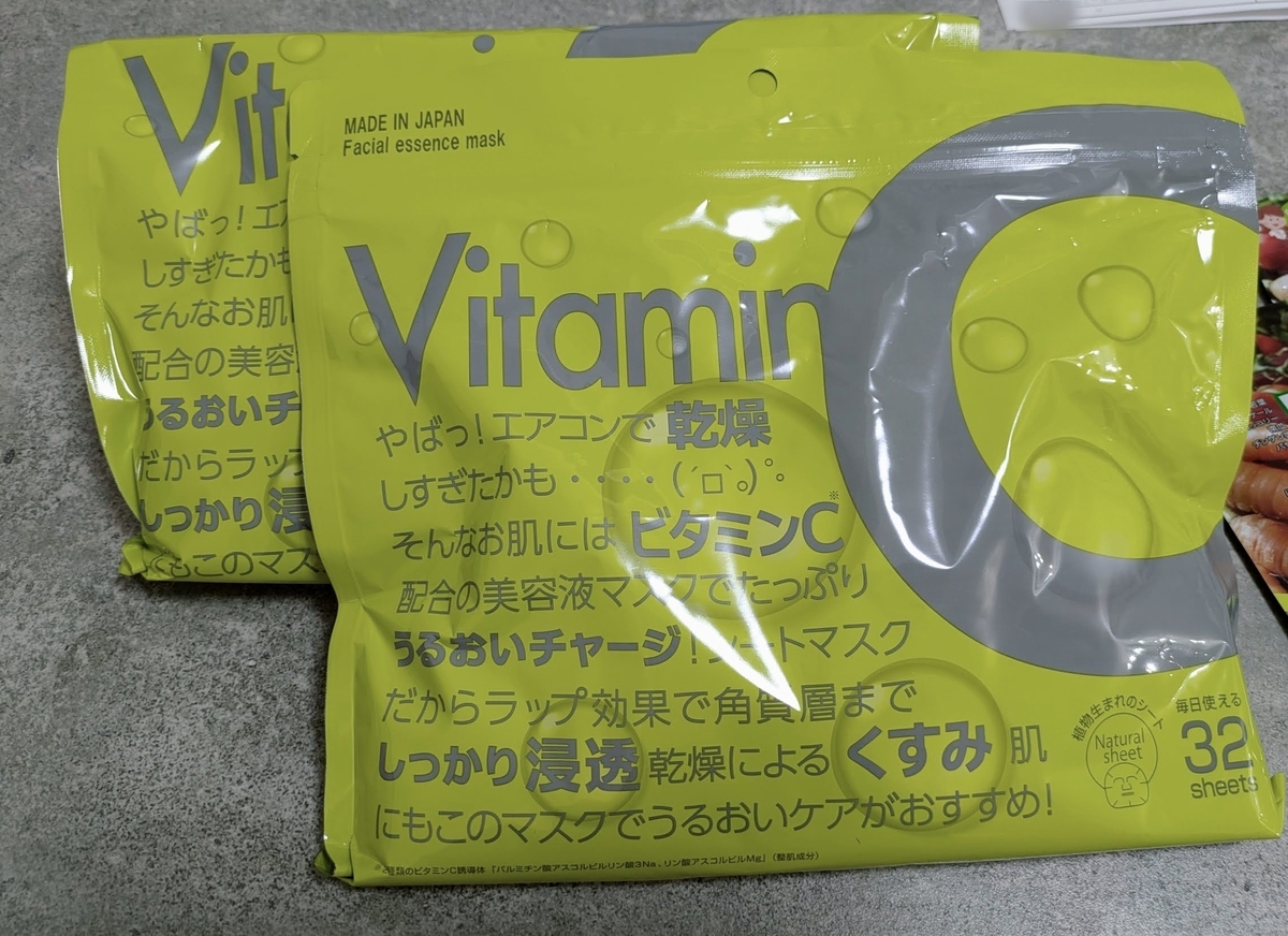 RIZAP 株主優待 VCモイストマスク32P