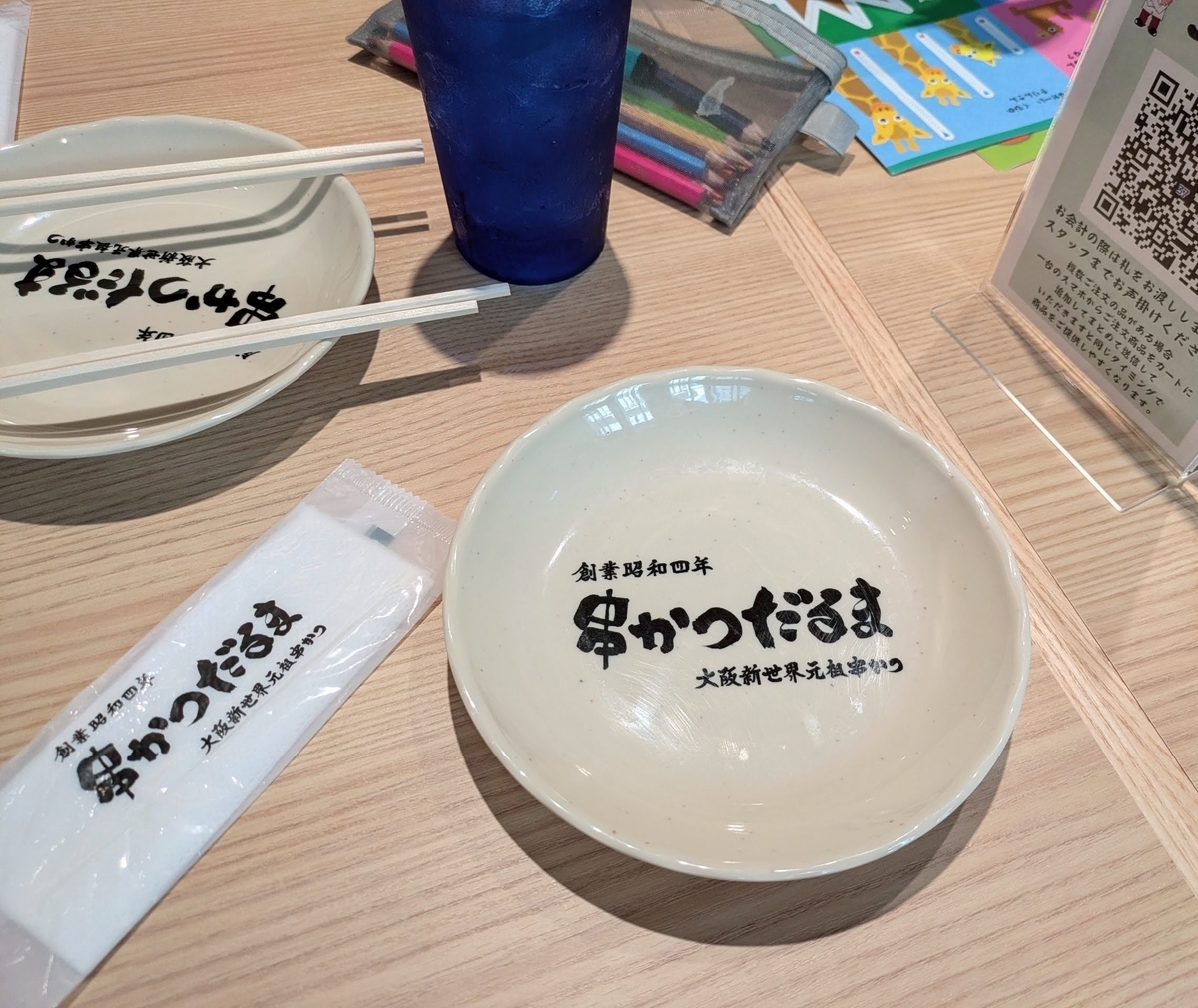 串かつだるま_KITTE大阪店　皿