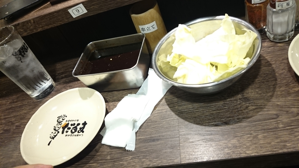 串かつだるま　以前の風景