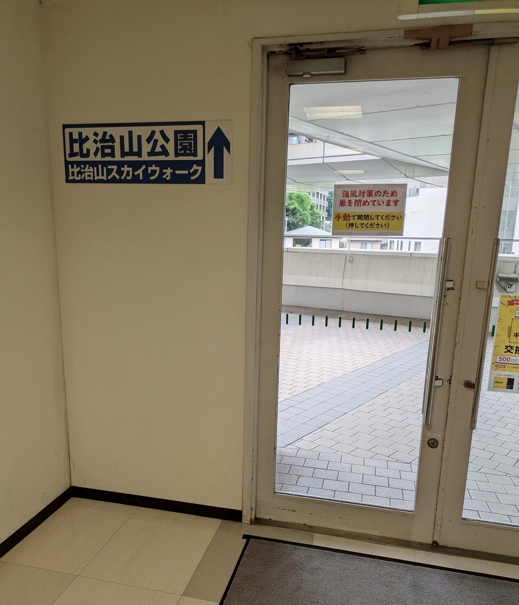 イオン　段原ショッピングセンター　比治山スカイウォーク
