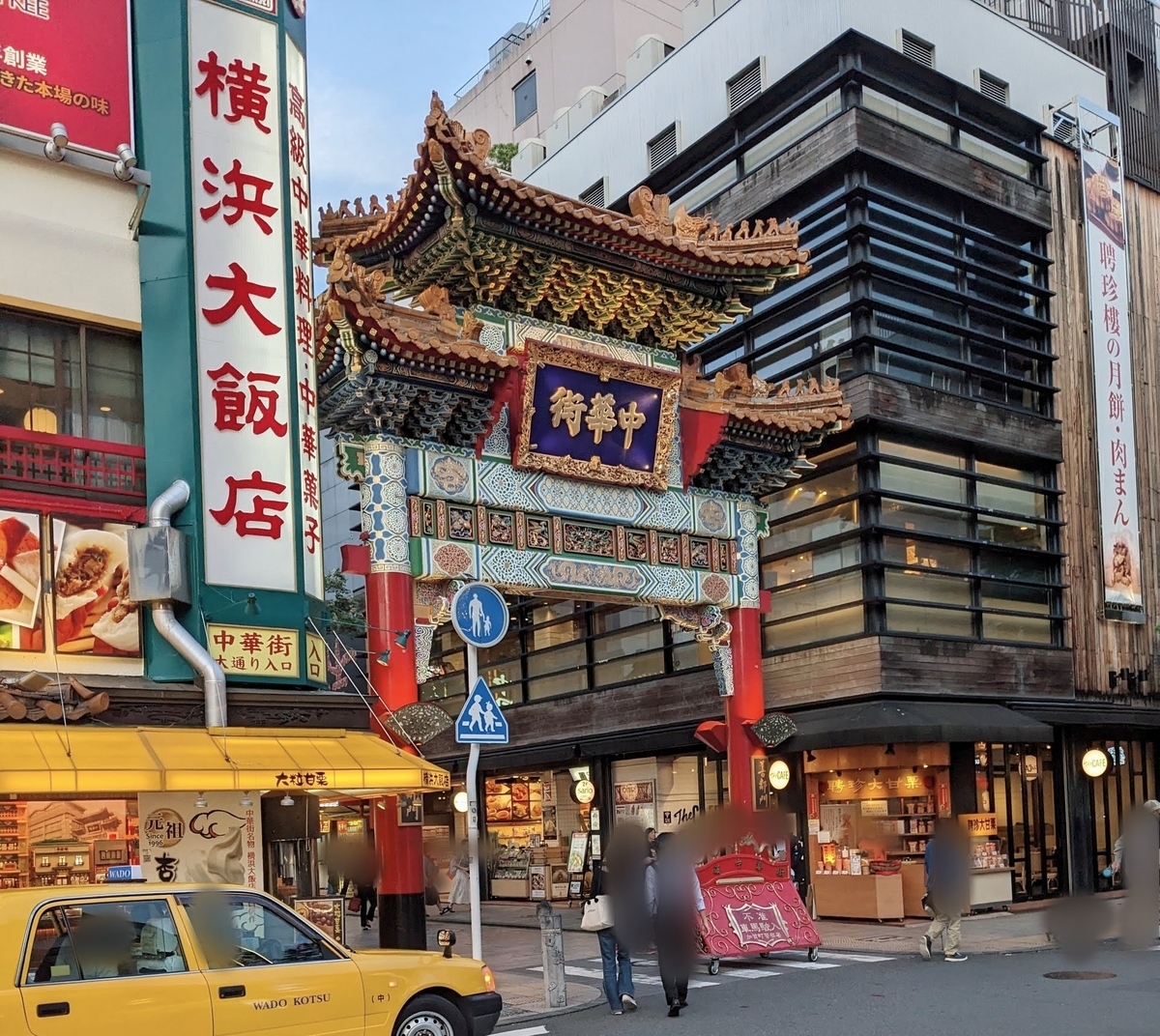 横浜中華街