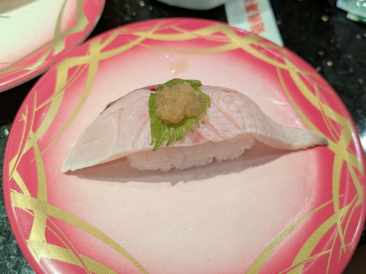 廻鮮寿司しまなみ イオンモール広島府中店　ぶり