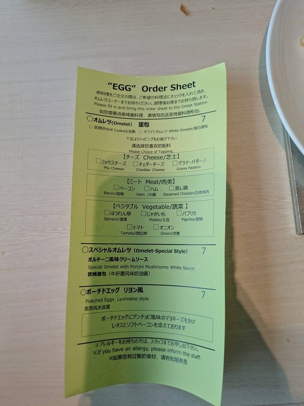 大阪マリオット都ホテル　朝食　オーダー