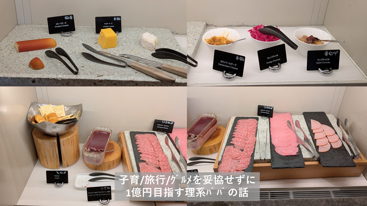 2歳・7歳子連れ × モザイク@ヒルトン広島　前菜