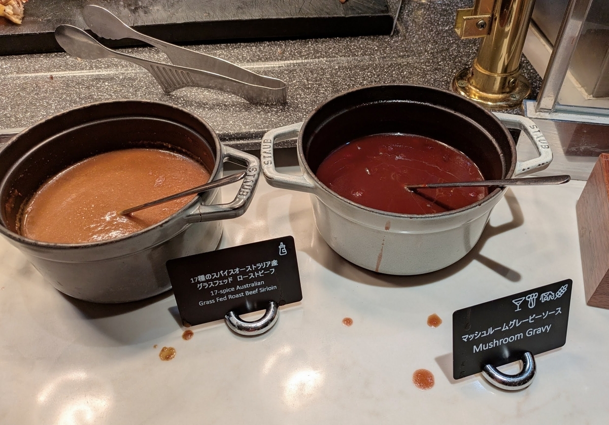 2歳・7歳子連れ × モザイク@ヒルトン広島　ローストビーフソース