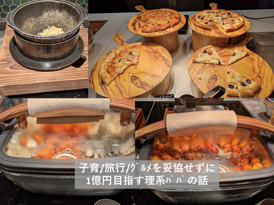 2歳・7歳子連れ × モザイク@ヒルトン広島　洋食１