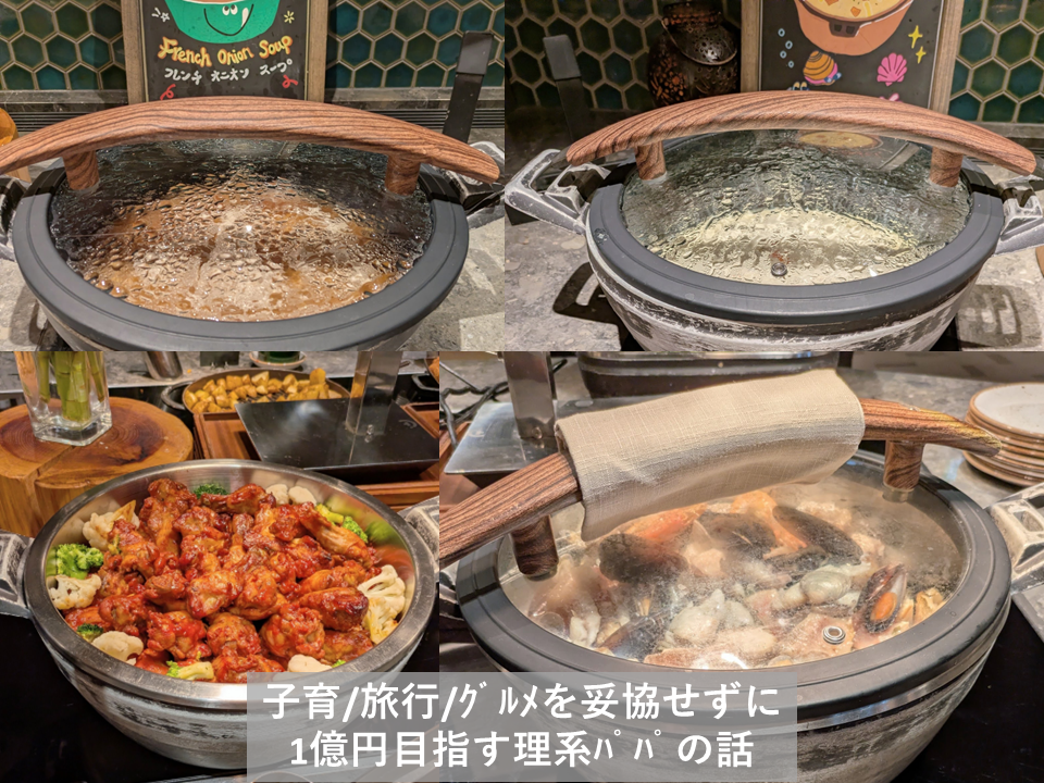 2歳・7歳子連れ × モザイク@ヒルトン広島　洋食４