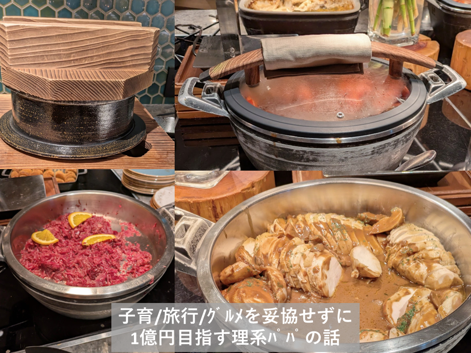 2歳・7歳子連れ × モザイク@ヒルトン広島洋食３