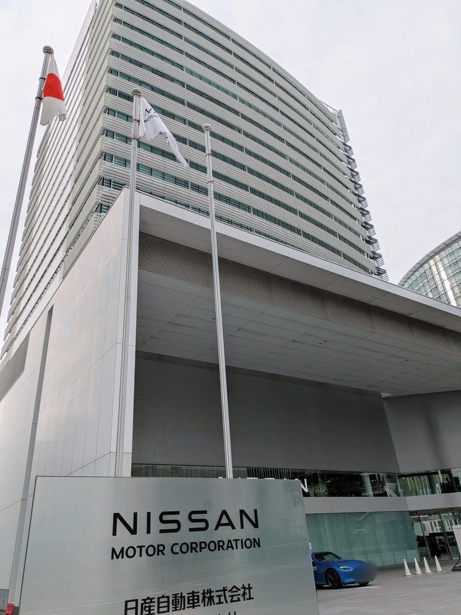 日産 グローバル本社ギャラリー 外観