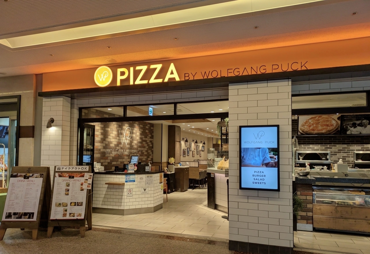 WP PIZZA BY WOLFGANG PUCK 横浜ランドマークプラザ店 外観
