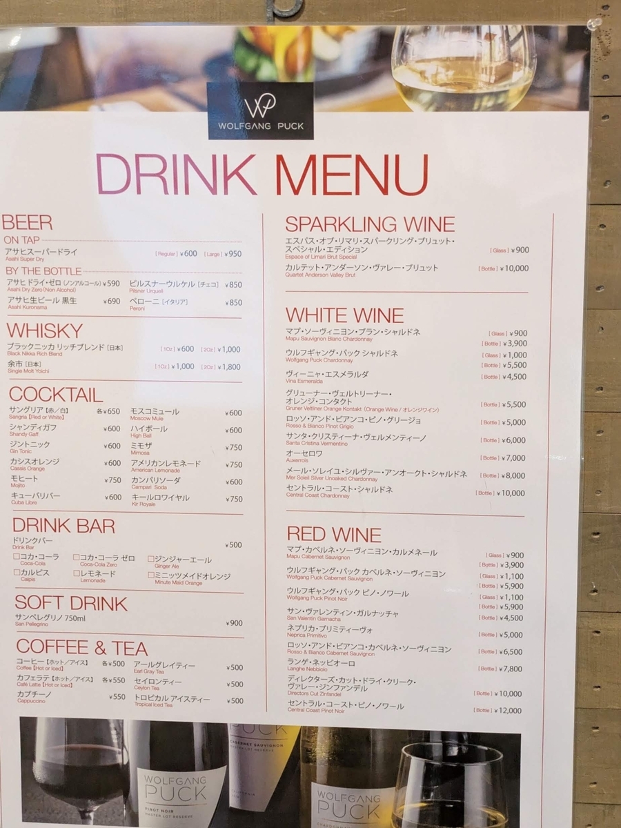 WP PIZZA BY WOLFGANG PUCK 横浜ランドマークプラザ店 メニュー2