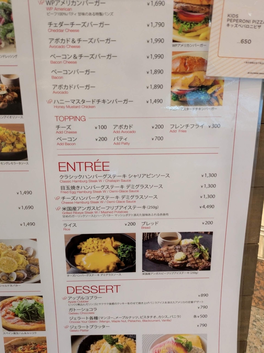WP PIZZA BY WOLFGANG PUCK 横浜ランドマークプラザ店 メニュー3
