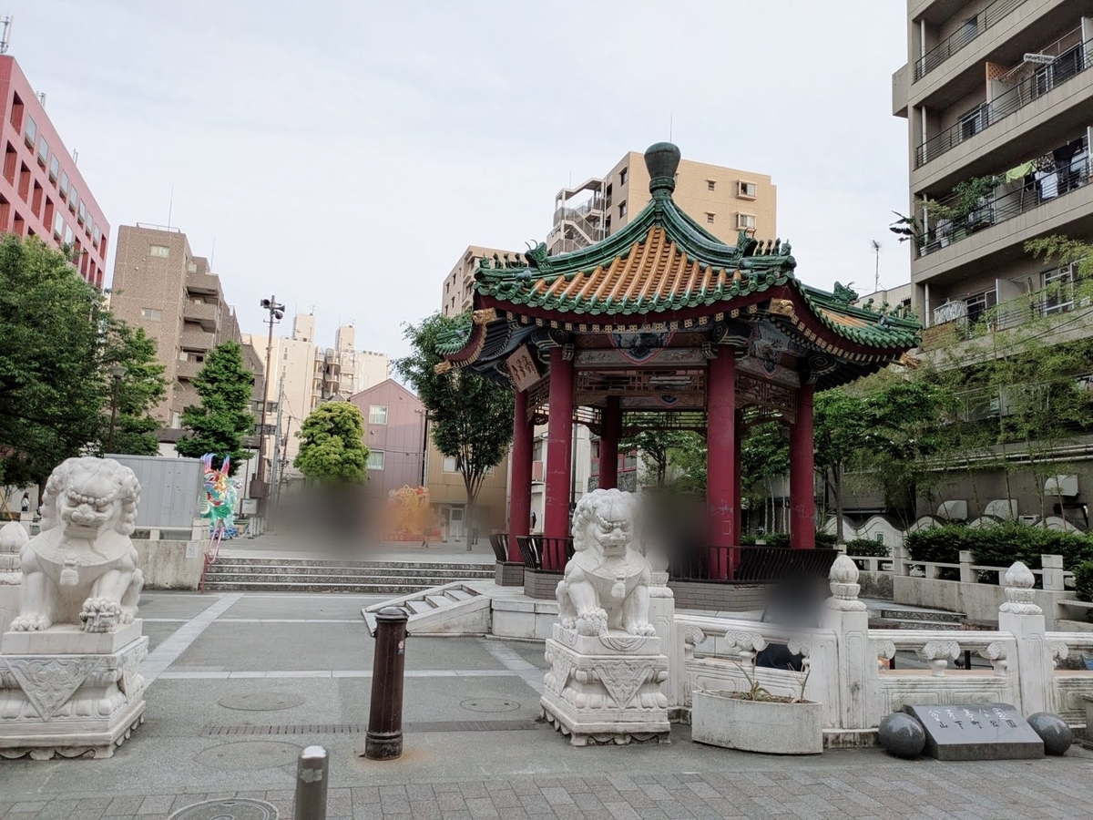 横浜中華街