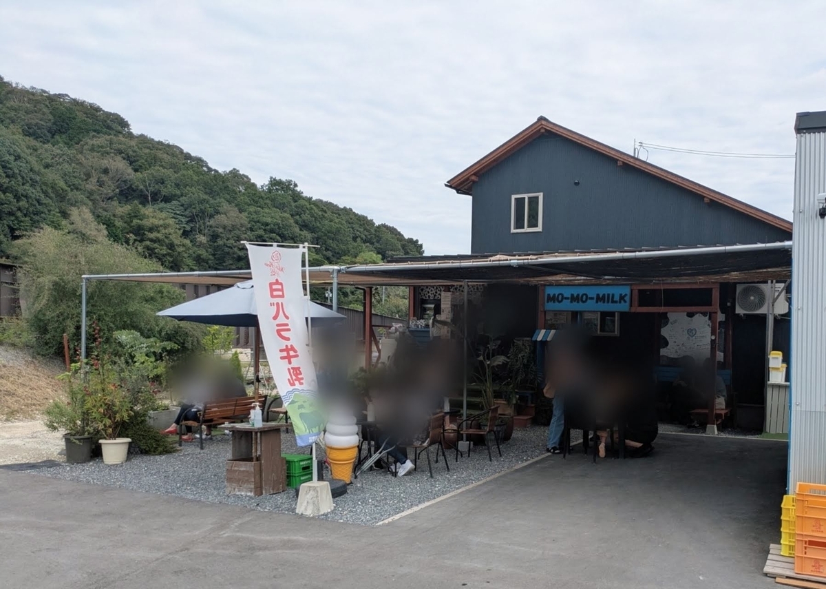 MO-MO-MILK ~ 白バラ牛乳専門店 外観