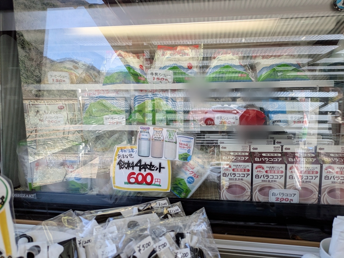 MO-MO-MILK ~ 白バラ牛乳専門店 冷蔵商品2