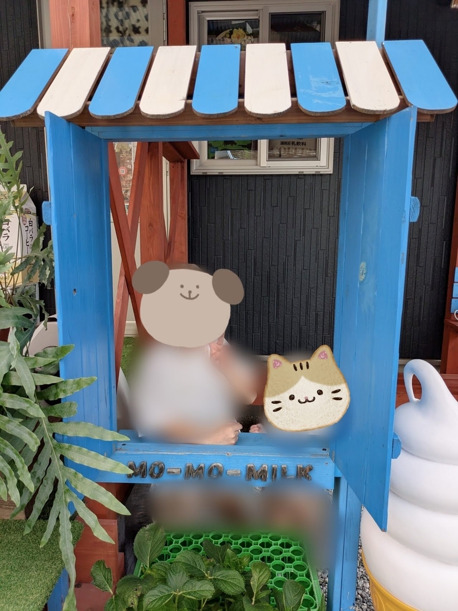 MO-MO-MILK ~ 白バラ牛乳専門店 フォトスポット