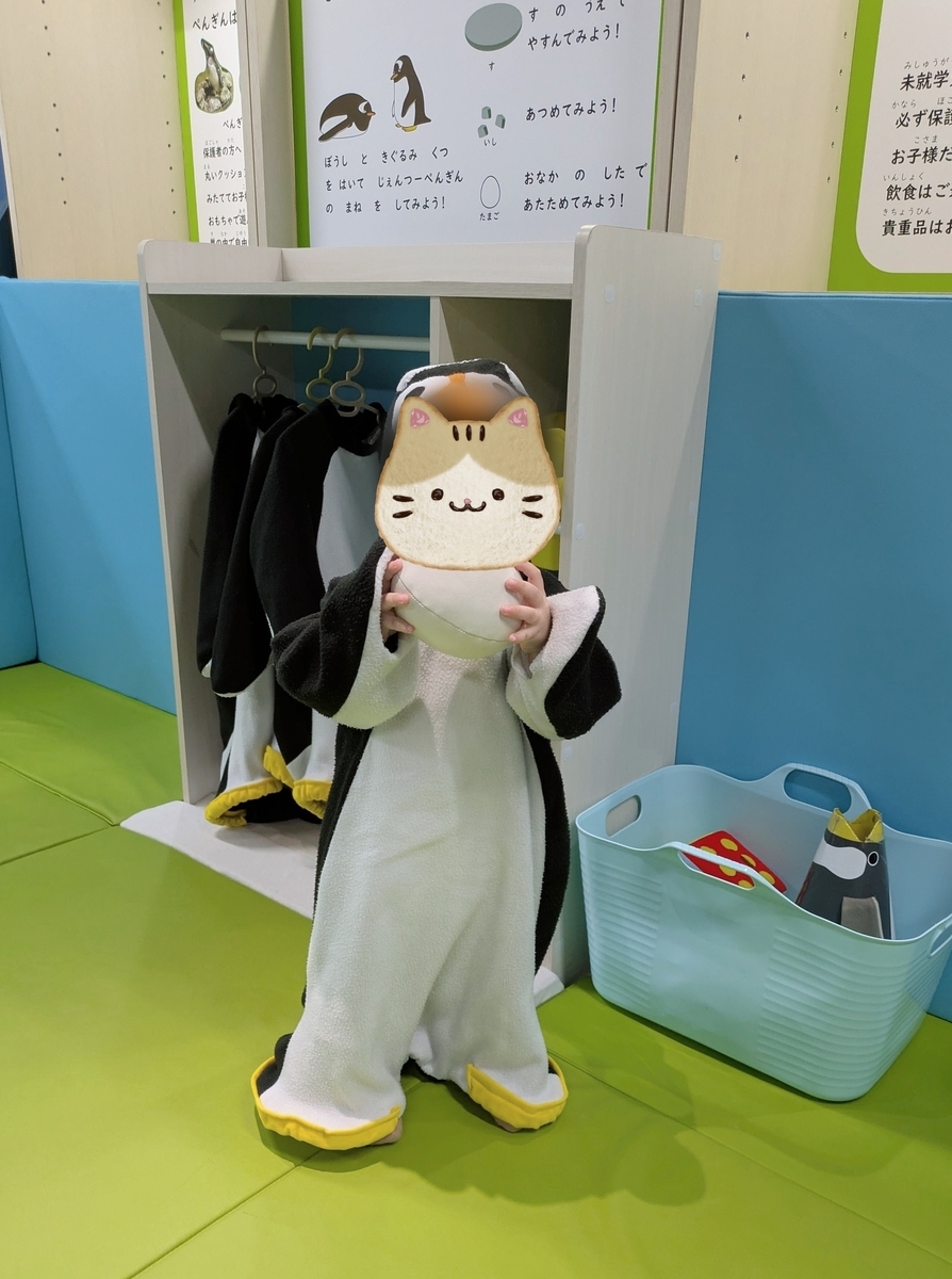 下関市立しものせき水族館「海響館」 キッズルーム