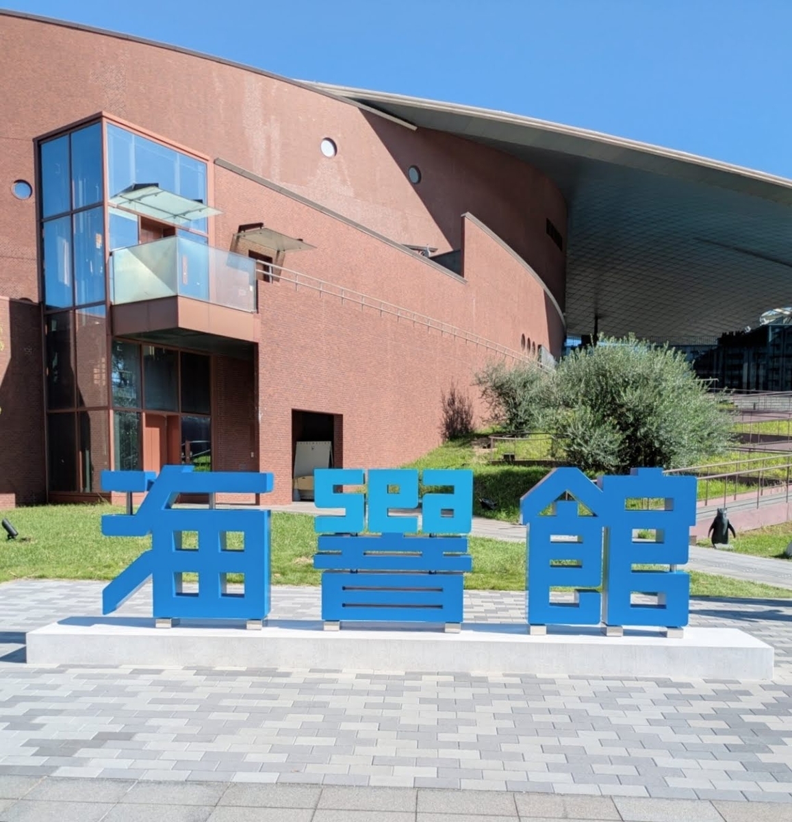 しものせき水族館「海響館」 ロゴ