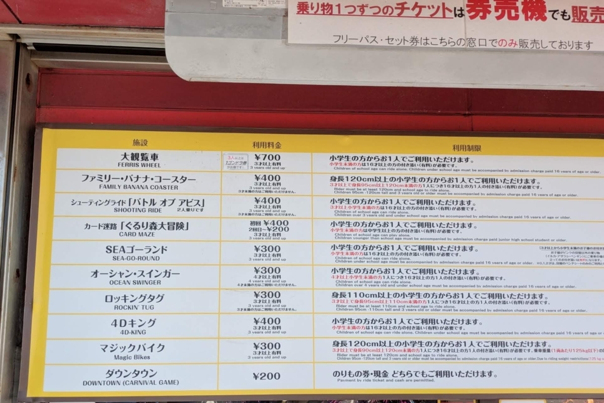はい!からっと横丁 料金一覧