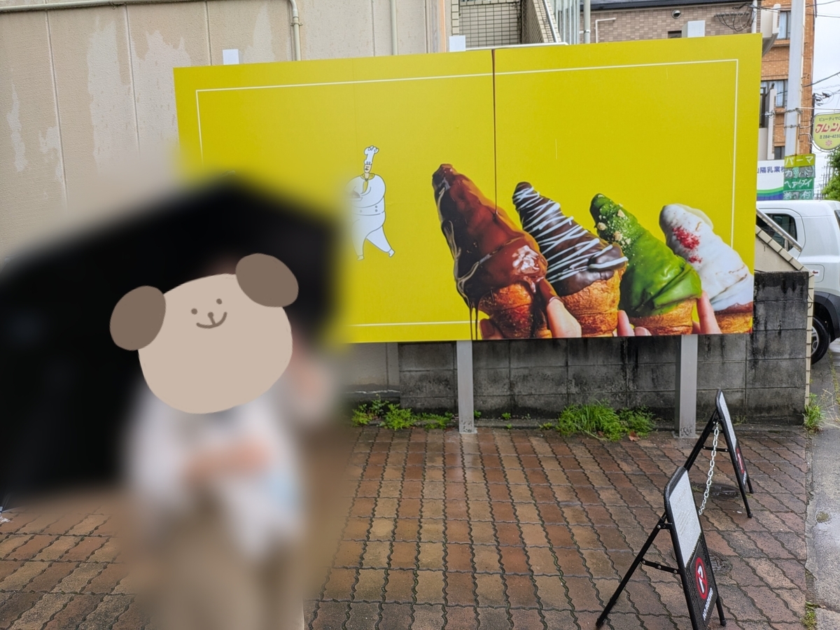100日だけのチョコクロワッサン by Tony Bake in 広島店 看板