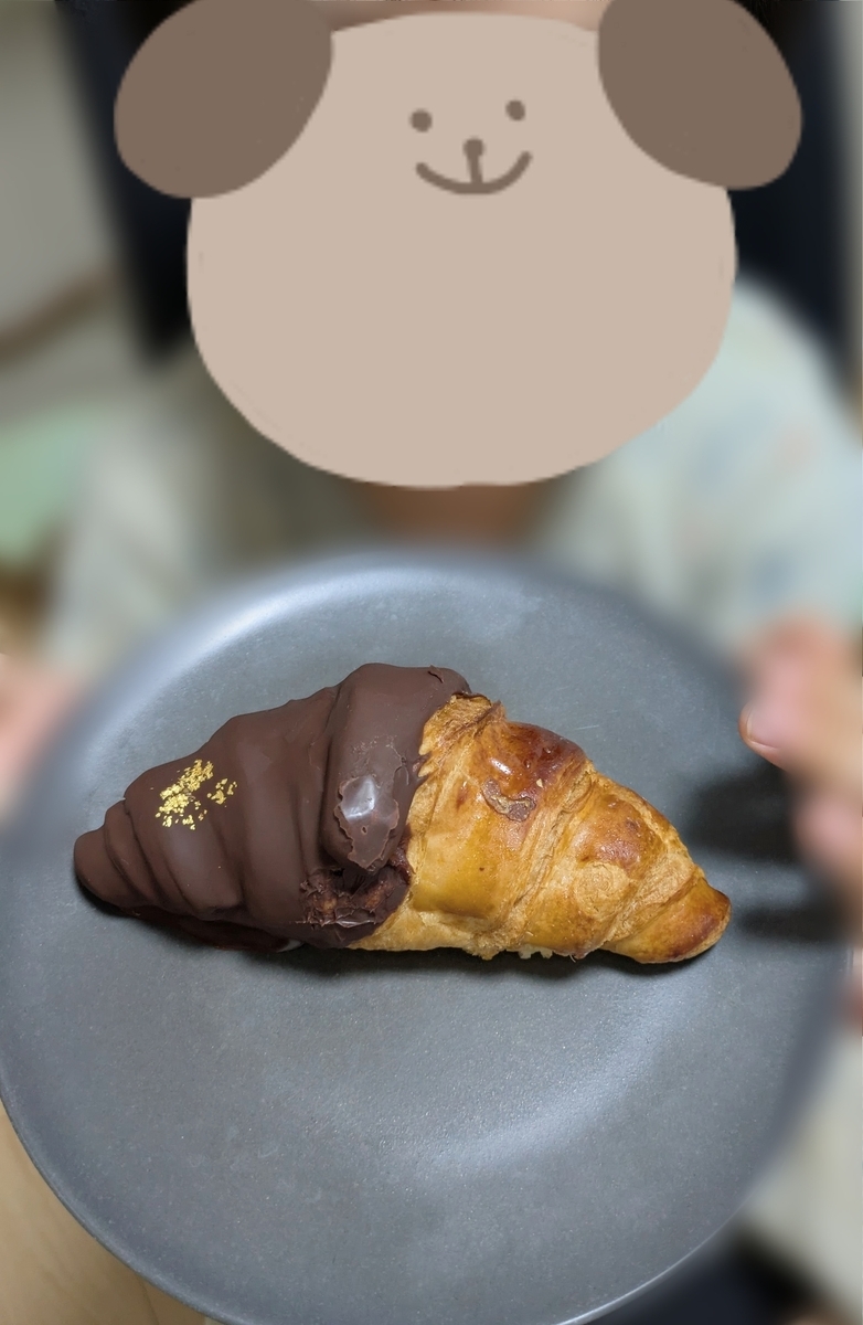 100日だけのチョコクロワッサン 実食