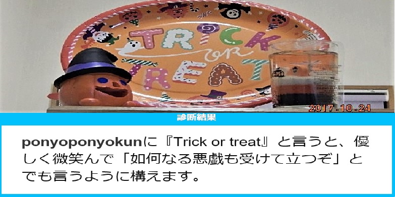 f:id:ponyoponyokun:20171025022500j:image f:id:ponyoponyokun:20171025022500j:image