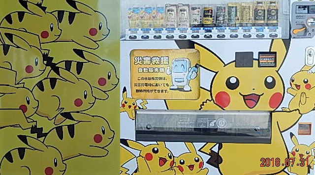 f:id:ponyoponyokun:20180731214647j:image