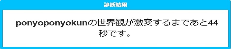 f:id:ponyoponyokun:20190417000943j:image