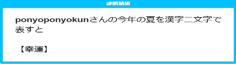 f:id:ponyoponyokun:20190724004303j:image