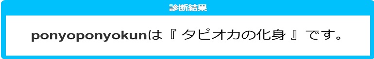 f:id:ponyoponyokun:20190820232352j:image