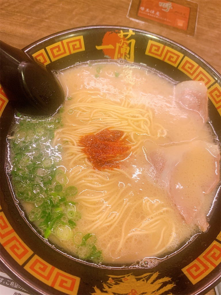 元祖 今こそ食べたい一蘭のとんこつラーメン Ponyoponyotanの日記