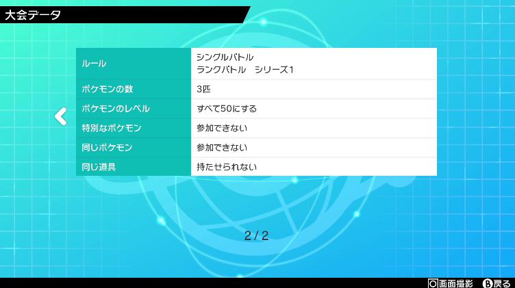 f:id:ponz_poke:20191206200708j:plain f:id:ponz_poke:20191206200708j:plain