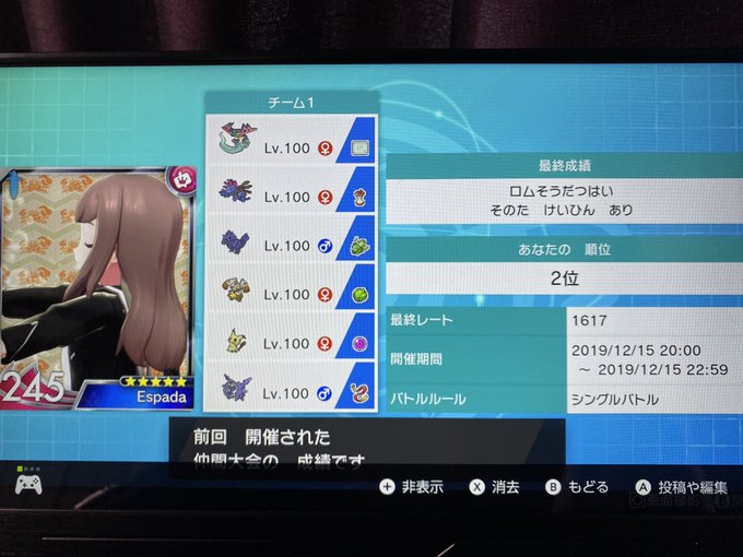 f:id:ponz_poke:20191216183504j:plain:w400