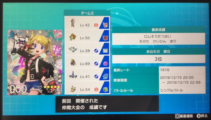ロム争奪杯結果報告 上位入賞者 使用構築一覧 ポケモン剣盾 絶対弱者 ロム争奪杯結果報告 上位入賞者 使用構築一覧 ポケモン剣盾 絶対弱者