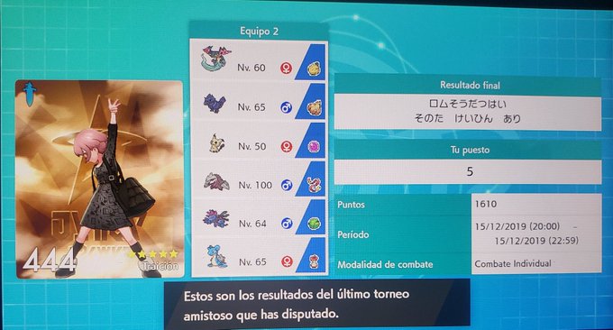 f:id:ponz_poke:20191217150708j:plain:w400